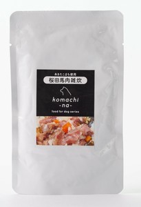 ［ドッグフード］桜田馬肉とあきたこまちの雑炊(野菜入)秋田県産 komachi-na-／ペットフード 犬 おやつ