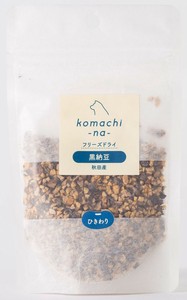 ［ドッグフード］ <FD>黒納豆 ひきわり 秋田県産 komachi-na-／ペットフード 犬 おやつ