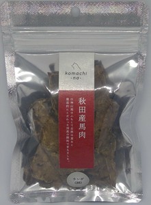 ［ドッグフード］ ジャーキー 秋田産馬ラング 秋田県産 komachi-na-／ペットフード 犬 おやつ