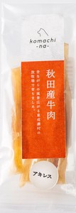 ［ドッグフード］ジャーキー　秋田産牛アキレス 秋田県産 komachi-na-／ペットフード 犬 おやつ