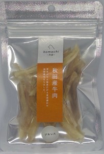 ［ドッグフード］ジャーキー　秋田産牛アキレス  komachi-na- ／ペットフード 犬 おやつ