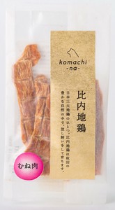 ［ドッグフード］ジャーキー　比内地鶏むね肉 秋田県産 komachi-na- ／ペットフード 犬 おやつ