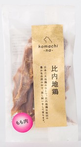 ［ドッグフード］ジャーキー　比内地鶏もも肉 秋田県産 komachi-na-／ペットフード 犬 おやつ