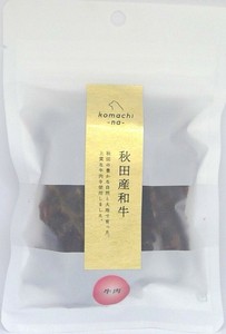 ［ドッグフード］ジャーキー　秋田産和牛 komachi-na-／ペットフード 犬 おやつ