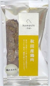 ［ドッグフード］ジャーキー　鶏たまみち 秋田県産 komachi-na- ／ペットフード 犬 おやつ