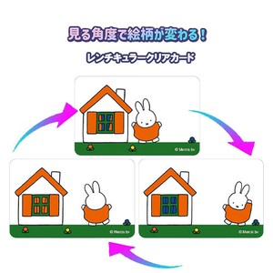 ミッフィー レンチキュラー クリアカード ( 2 ) まじかる百貨店