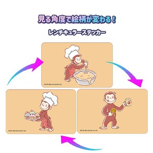 おさるのジョージ レンチキュラー ステッカー ( 2 / クッキング) まじかる百貨店