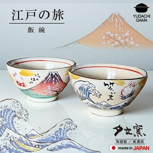 饭碗