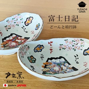 富士日記　どーんと楕円鉢　全2色