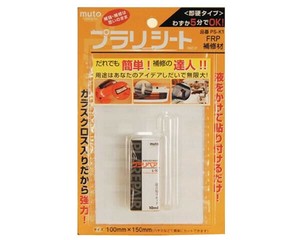 造形補修剤　プラリペアシリーズ　プラリシート PS-K1