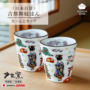 日本百景　古都舞妓はん　たーんとカップ