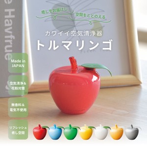 小さな空気清浄器 トルマリンゴ  インテリア雑貨｜オブジェ｜癒しグッズ｜プレゼント｜開運｜風水
