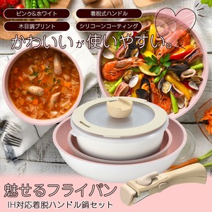 平底锅 可爱