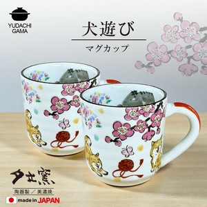 犬遊び　マグカップ