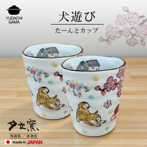 ☆犬遊び　たーんとカップ