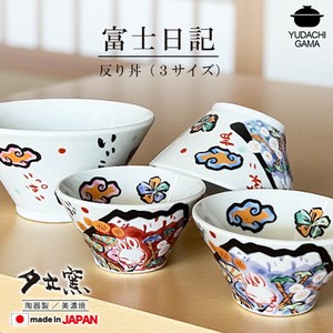 富士日記　反り丼　全3サイズ　全2色