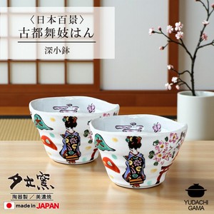 日本百景　古都舞妓はん　深小鉢