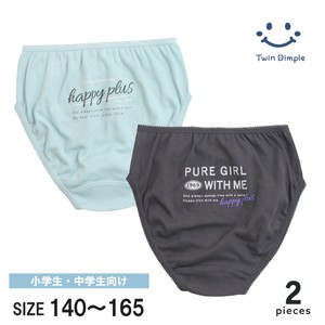 Kids' Underwear 100% Cotton 2-pcs pack [A/W NEW]
