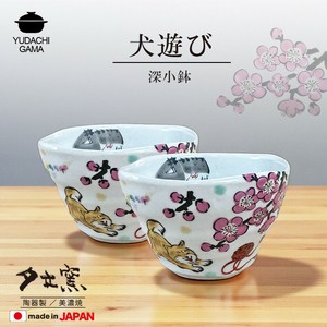 犬遊び　深小鉢