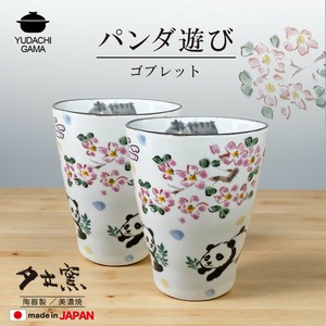 パンダ遊び　ゴブレット