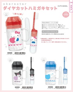 【7月24日締切】サンリオ ダイヤカット歯みがきセット (my)