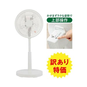 【訳あり】箱不良品　ZEPEAL(ゼピール)　上部操作　リモコン式リビング扇風機　ZFL-A3TB(F)