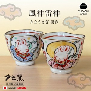 風神雷神　夕立うさぎ　湯呑