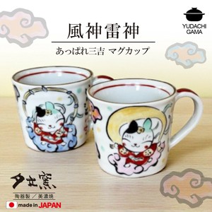 風神雷神　あっぱれ三吉　マグカップ