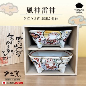 風神雷神　夕立うさぎ　おまかせ鉢