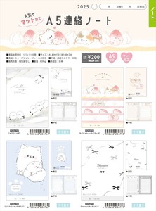 【予約品】A5連絡ノート《 7/27(日) 予約〆切り》