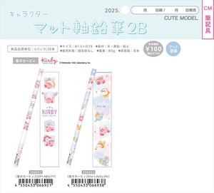 【予約品】マット軸鉛筆《 7/27(日) 予約〆切り》