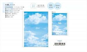 【予約品】MOTiON B5方眼ノート《 7/27(日) 予約〆切り》