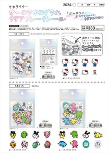 【予約品】オーロラホログラムクリアフレークシール《 7/27(日) 予約〆切り》