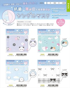 【予約品】シングルマスク《 7/27(日) 予約〆切り》