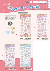 【予約品】プチウォーターinシール《 7/27(日) 予約〆切り》