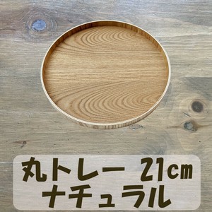 托盘 木制 托盘 21cm