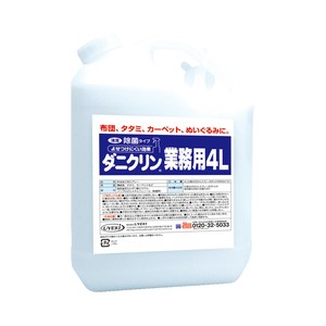 Insect Repellent