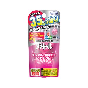 ヌメトール 吊り下げタイプ（2個入）
