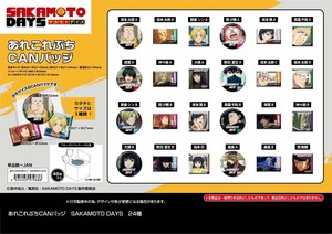 Toy SAKAMOTO