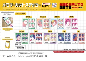 Stickers SAKAMOTO