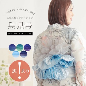 Obi Belt single item Gradation 5 Designs
