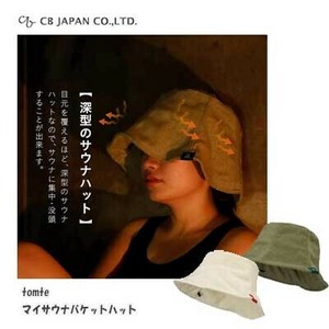 乞丐帽/郁金香帽 口袋 CB JAPAN