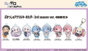 Key Ring Re:Zero