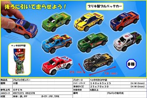 Toy