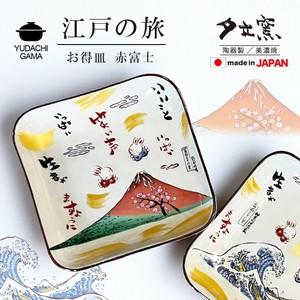 江戸の旅　お得皿　赤富士
