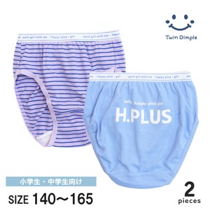 Kids' Underwear 100% Cotton 2-pcs pack [A/W NEW]
