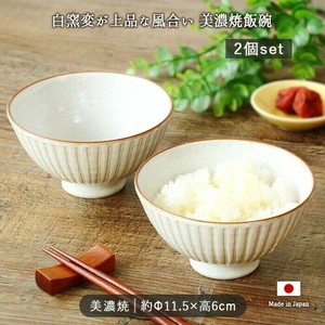 美浓烧 饭碗 洗碗机对应 日式餐具 11.5cm 2个每组 300ml 日本制造