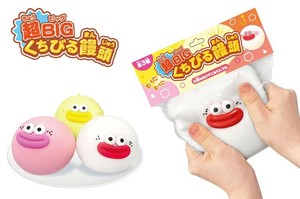 『おもちゃ・スクイーズ』超BIGくちびる饅頭