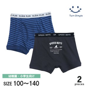 Kids' Underwear 100% Cotton 2-pcs pack [A/W NEW]
