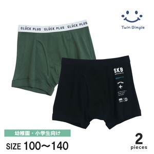 Kids' Underwear 100% Cotton 2-pcs pack [A/W NEW]